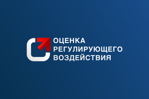 Центром компетенций проведен турнир для региональных уполномоченных в сфере ОРВ